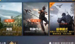 最新爆料和平精英更新,全新内容来袭，战局再升级！